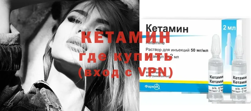 КЕТАМИН ketamine  ОМГ ОМГ ссылки  Миасс 