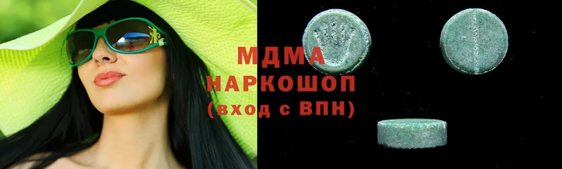 продажа наркотиков  Миасс  MDMA VHQ 